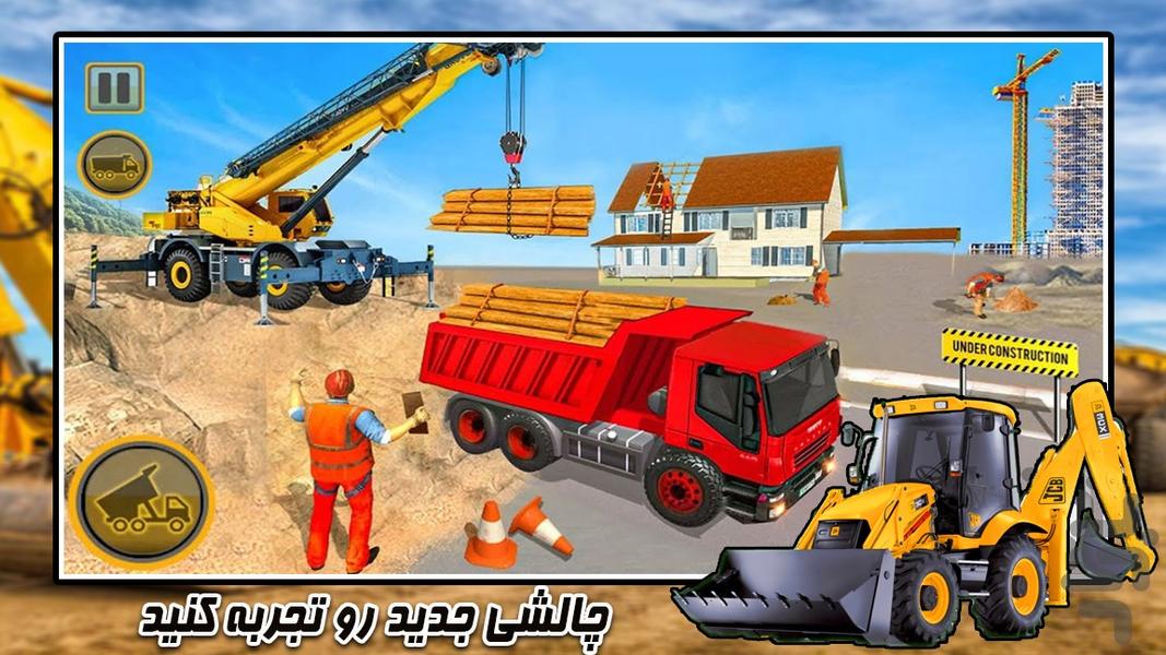 ساختمان سازی | کامیون بازی جدید - عکس بازی موبایلی اندروید