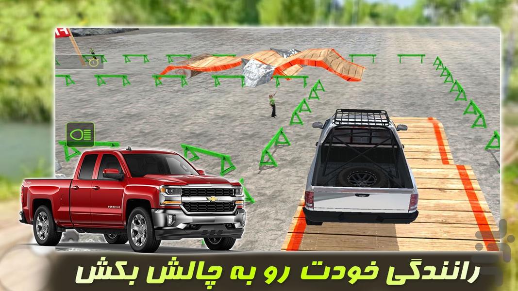 بازی جدید آفرود سواری | پارکینگ - عکس بازی موبایلی اندروید