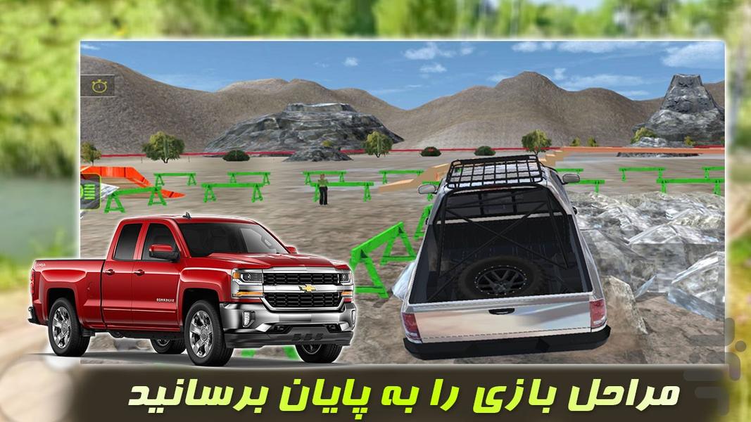 بازی جدید آفرود سواری | پارکینگ - عکس بازی موبایلی اندروید