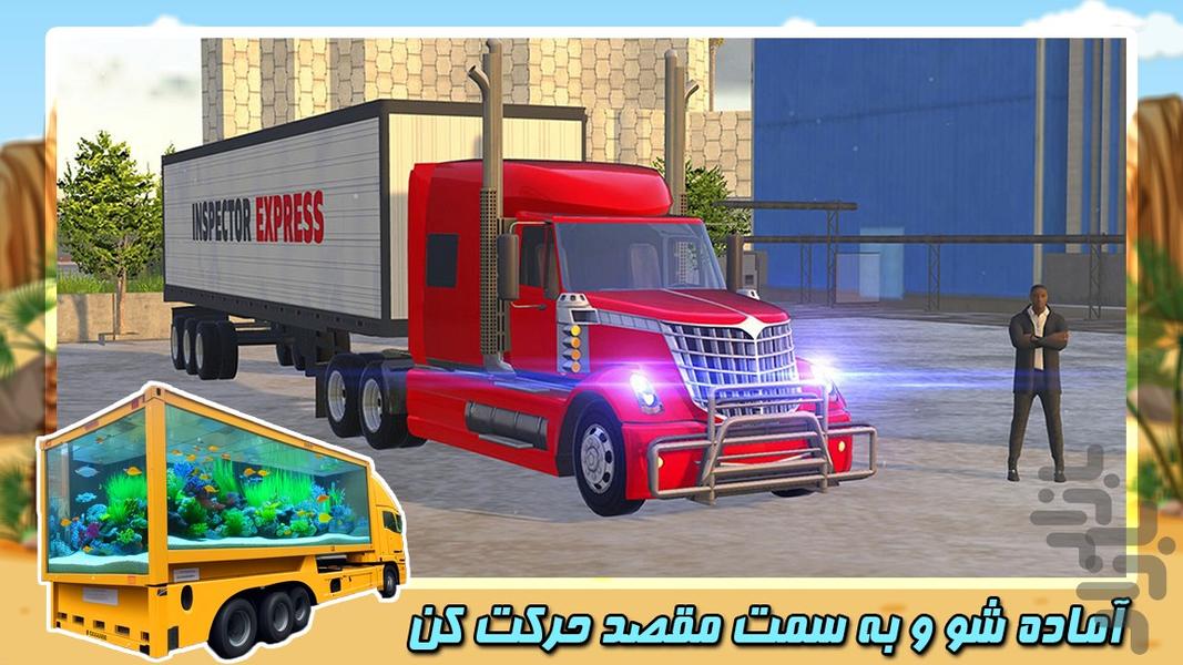بازی کامیون سنگین جدید ،حمل آکواریوم - Gameplay image of android game