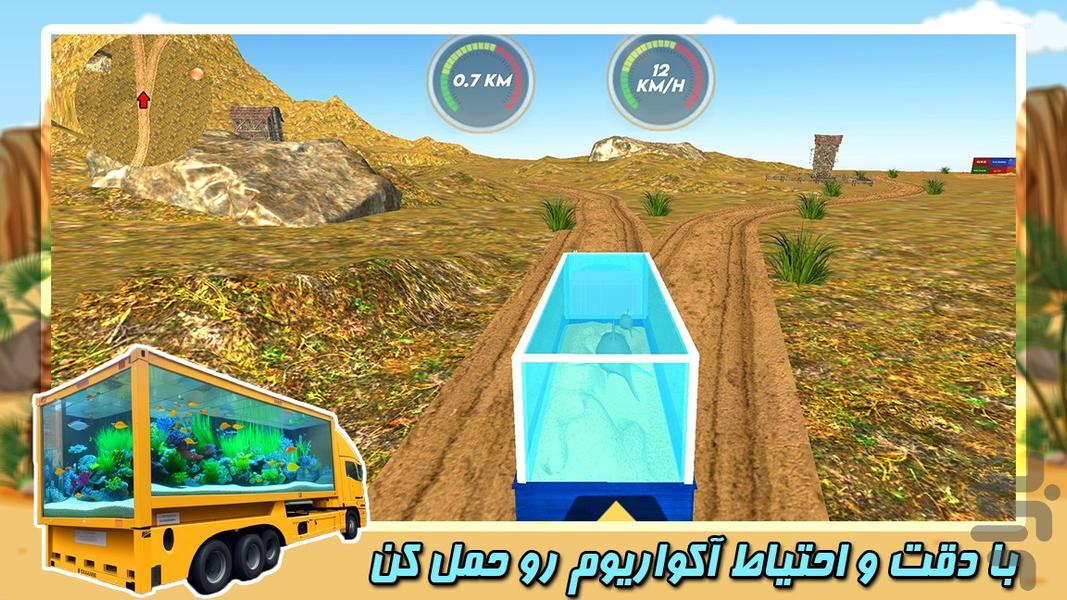 بازی کامیون سنگین جدید ،حمل آکواریوم - Gameplay image of android game