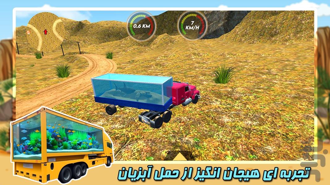بازی کامیون سنگین جدید ،حمل آکواریوم - Gameplay image of android game
