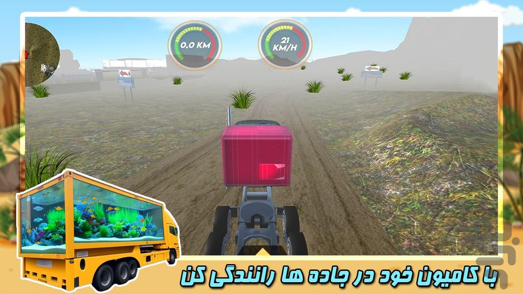 بازی کامیون سنگین جدید ،حمل آکواریوم - Gameplay image of android game