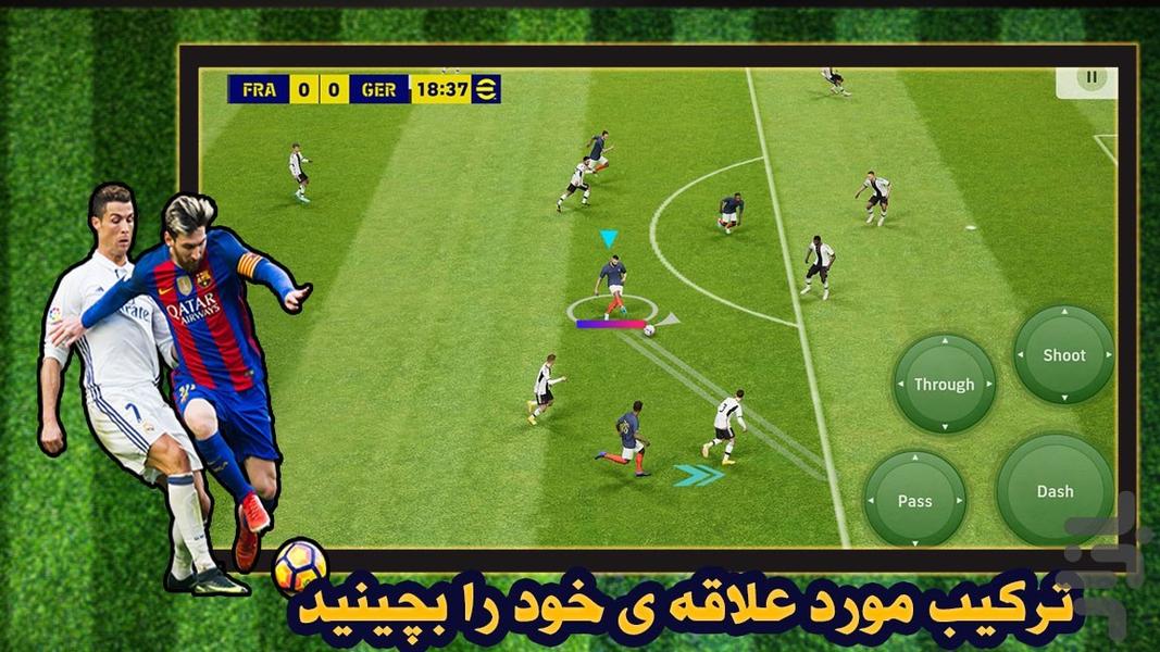 بازی فوتبال جام جهانی - Gameplay image of android game