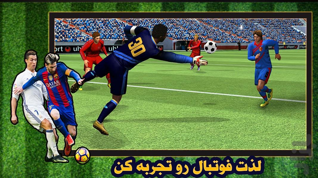 بازی فوتبال جام جهانی - Gameplay image of android game