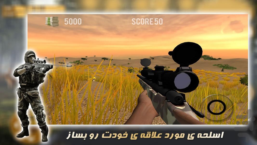 بازی تفنگی جدید | شکار حیوانات - عکس بازی موبایلی اندروید