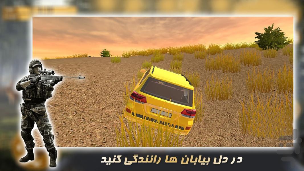 بازی تفنگی جدید | شکار حیوانات - عکس بازی موبایلی اندروید