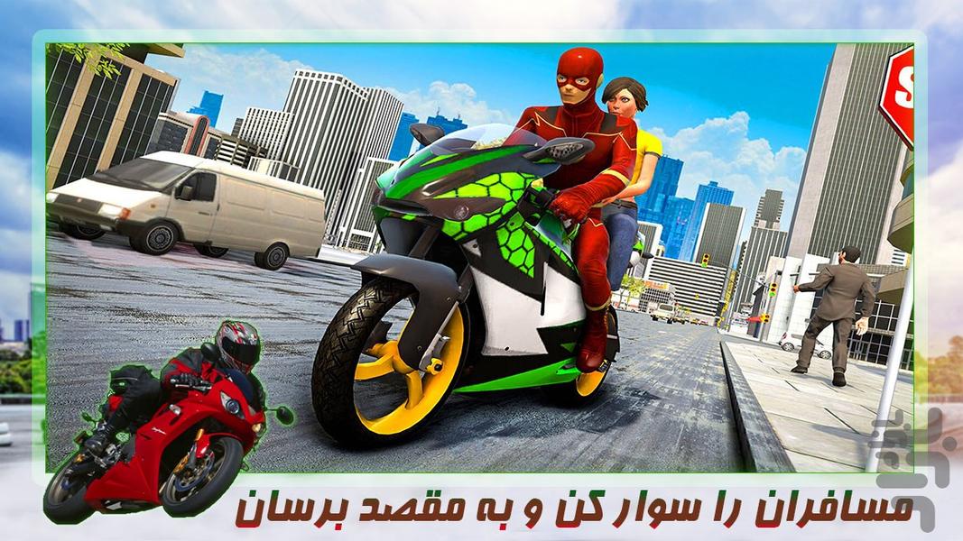 موتور تاکسی | بازی موتور جدید - Gameplay image of android game