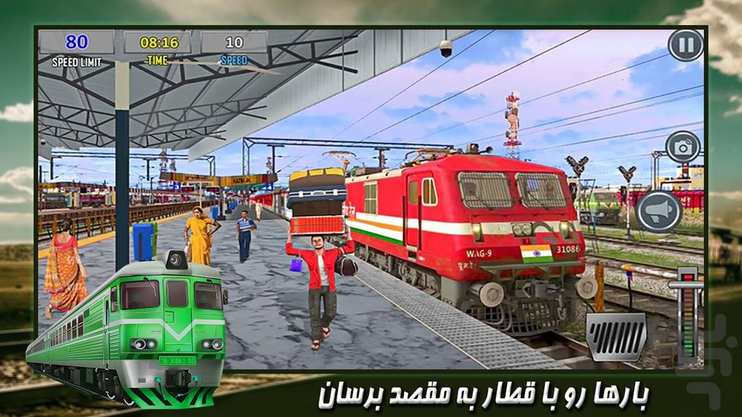 بازی قطار | مترو بازی جدید - Gameplay image of android game