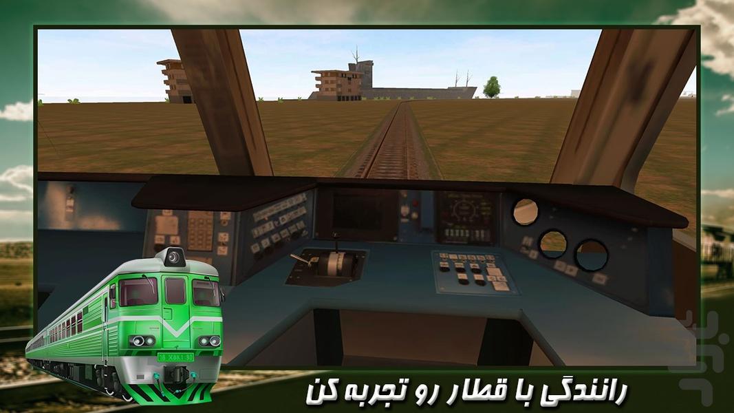 بازی قطار | مترو بازی جدید - Gameplay image of android game