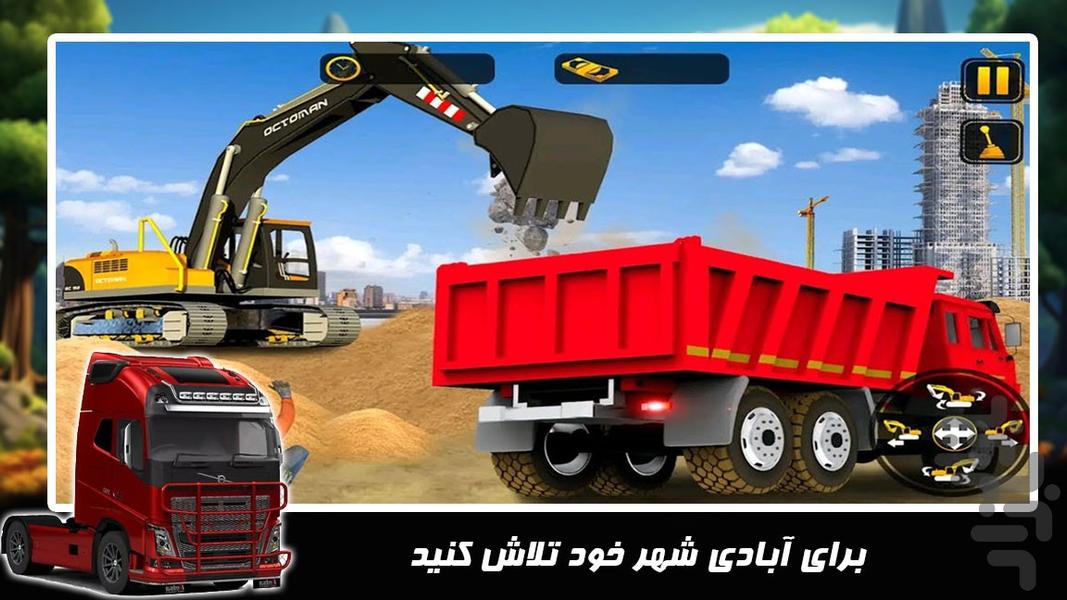بازی ماشین سنگین تریلی - Gameplay image of android game