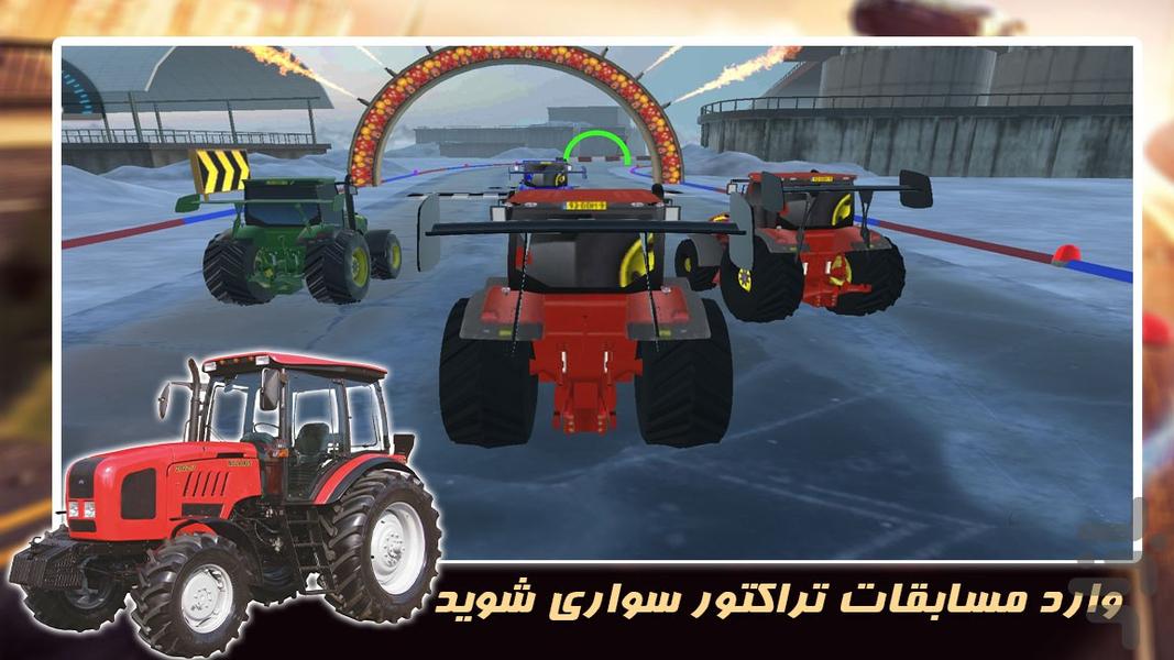 بازی | مسابقات قهرمانی تراکتور سواری - عکس بازی موبایلی اندروید