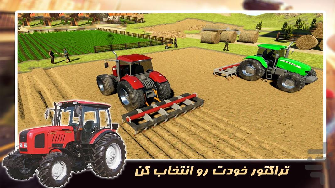 بازی | مسابقات قهرمانی تراکتور سواری - عکس بازی موبایلی اندروید