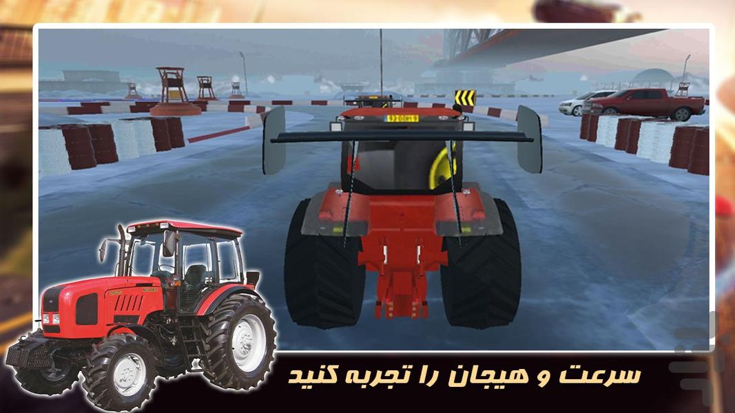 بازی | مسابقات قهرمانی تراکتور سواری - عکس بازی موبایلی اندروید