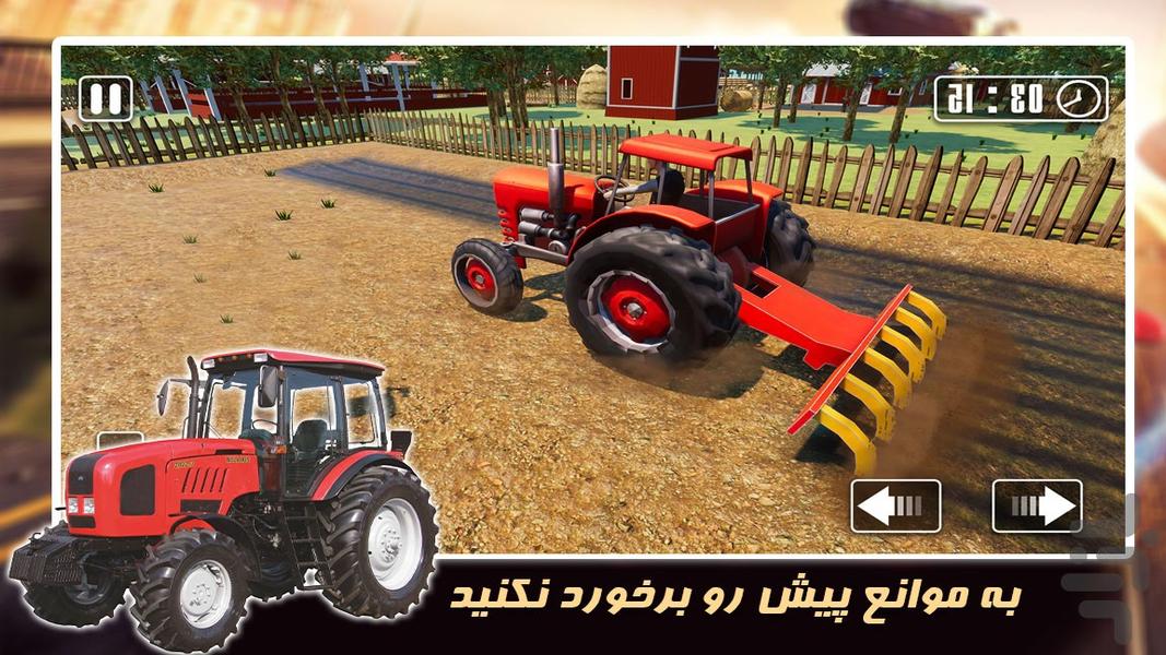 بازی | مسابقات قهرمانی تراکتور سواری - Gameplay image of android game