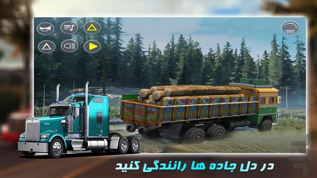 بازی ماشین سنگین | کامیون سواری - Gameplay image of android game
