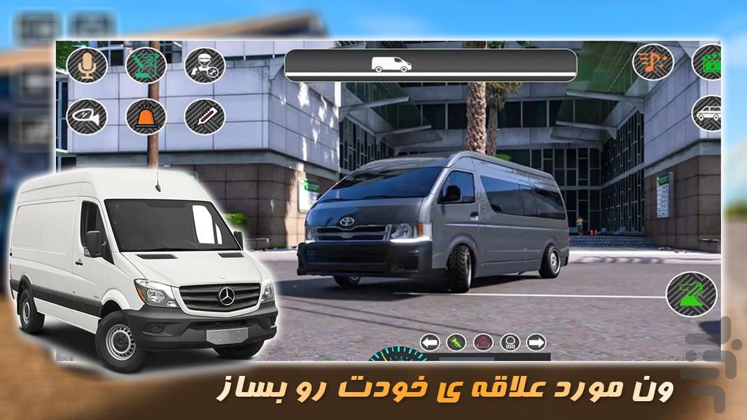 ماشین بازی جدید | تاکسی ون - Gameplay image of android game
