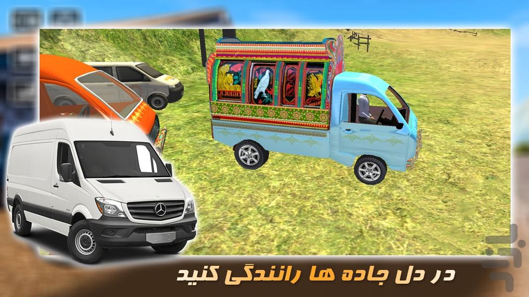 ماشین بازی جدید | تاکسی ون - Gameplay image of android game