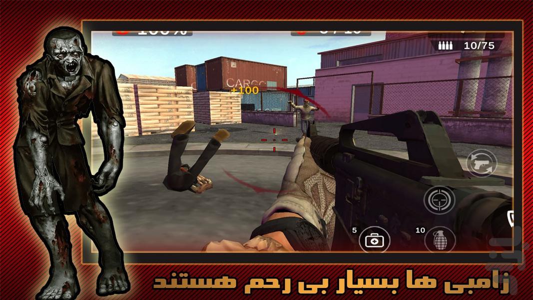 بازی جنگی زامبی ها - عکس بازی موبایلی اندروید
