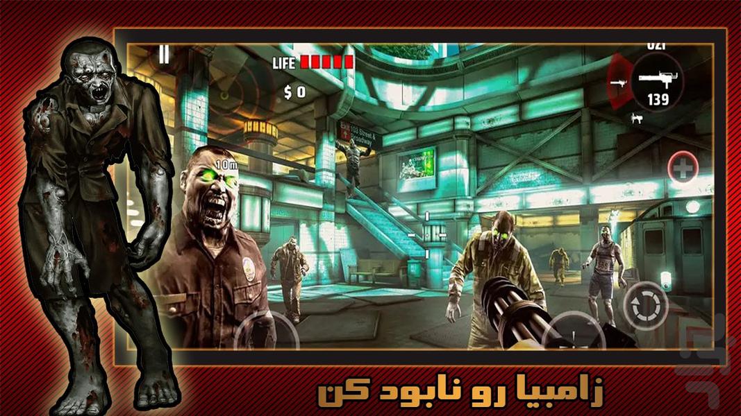 بازی جنگی | زامبی ها - Gameplay image of android game