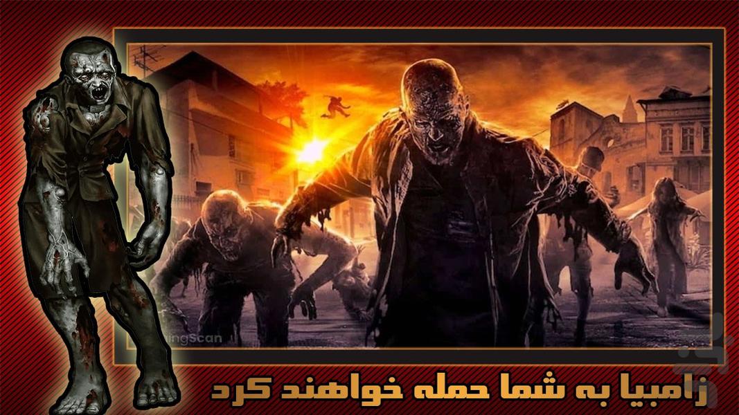 بازی جنگی | زامبی ها - Gameplay image of android game