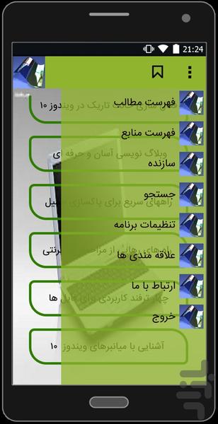 Charming Trfndkdh online - Image screenshot of android app