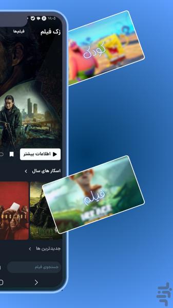 زک فیلم - تماشا و دانلود رایگان - عکس برنامه موبایلی اندروید