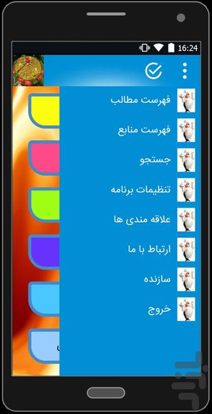 شام خانم خونه - Image screenshot of android app