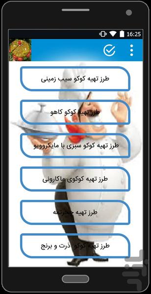 Dinner ladies home. - Image screenshot of android app