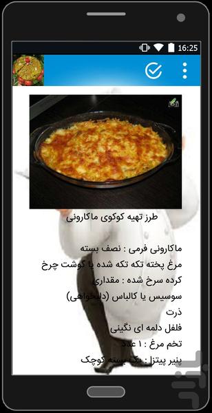 Dinner ladies home. - Image screenshot of android app