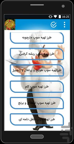 Dinner ladies home. - Image screenshot of android app