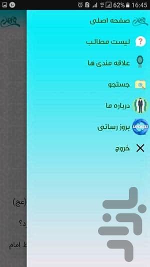 emamzaman - Image screenshot of android app