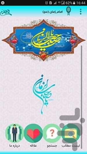 emamzaman - Image screenshot of android app