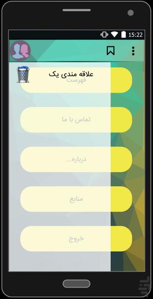 زن و شوهر رویایی - Gameplay image of android game