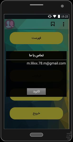 زن و شوهر رویایی - Gameplay image of android game