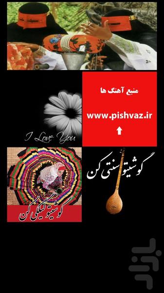 زنگخورهای بندری و بلوچی - Image screenshot of android app