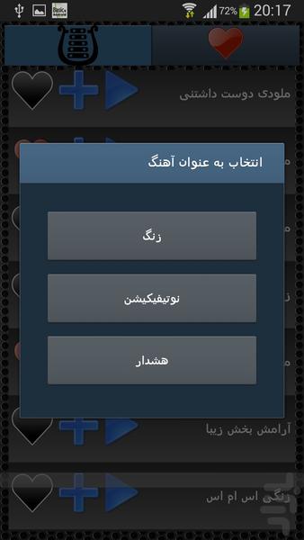 آهنگ های بلز - Image screenshot of android app