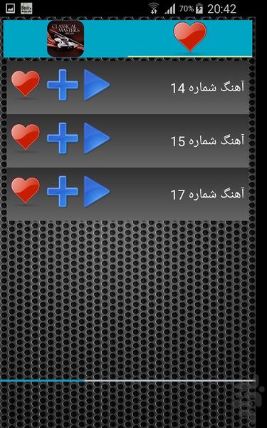 برترین آهنگ های کلاسیک دنیا - Image screenshot of android app