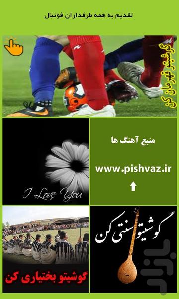 گوشیتو قهرمان کن - Image screenshot of android app