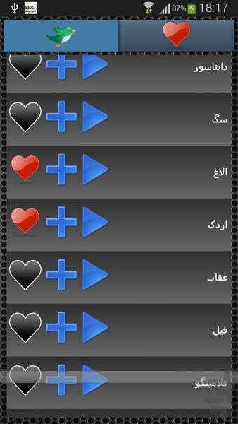 صداهای حیوانات - Image screenshot of android app