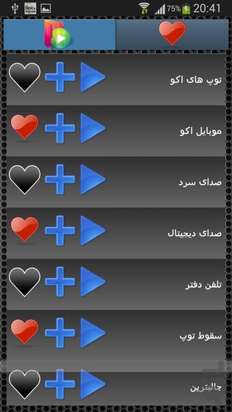 آهنگ های کلاسیک - Image screenshot of android app