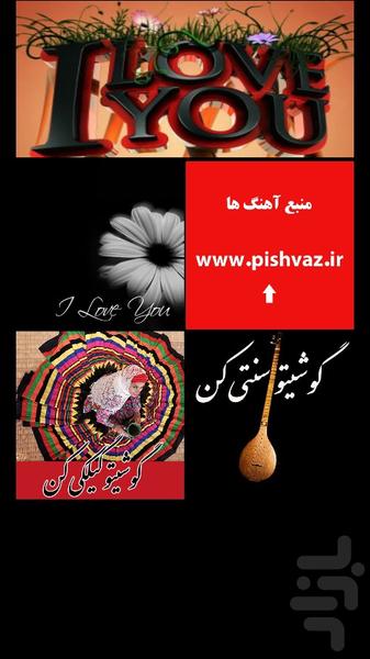 گوشیتو خارجی کن - Image screenshot of android app