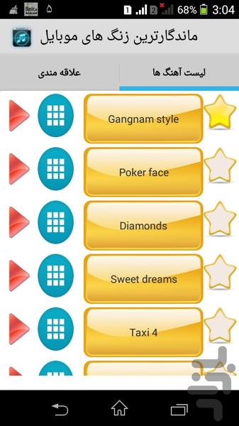ماندگارترین زنگ های موبایل - Image screenshot of android app