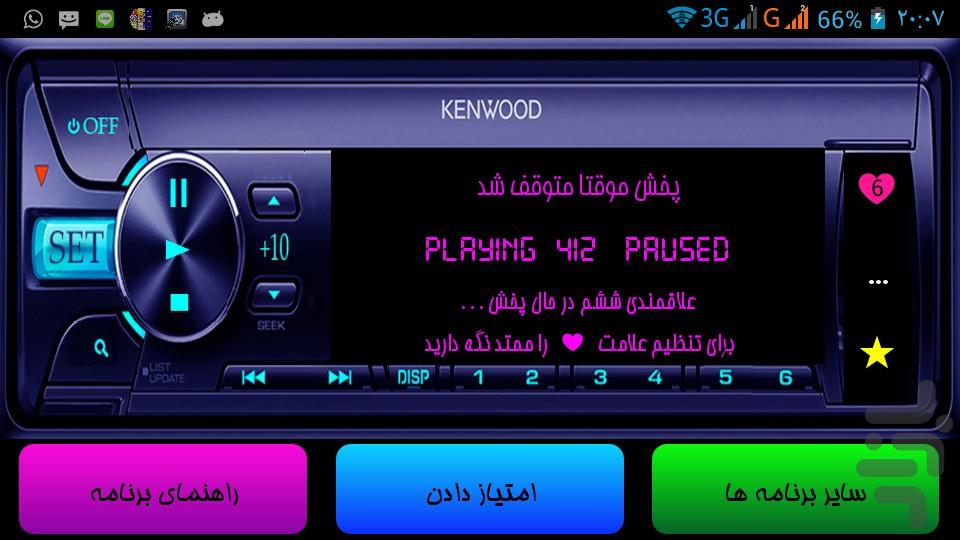 +۴۰۰ زنگ پیامک(با طرح ضبط ماشین) - عکس برنامه موبایلی اندروید