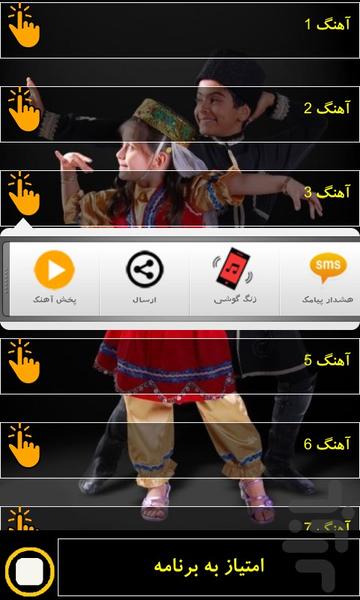 گوشیتو آذری کن - Image screenshot of android app