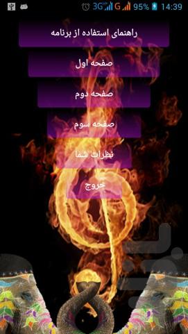 زنگ خور هندی دمو - Image screenshot of android app