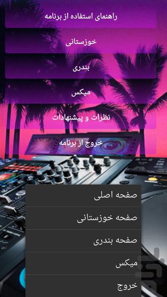 jonoobi  ringtone - Image screenshot of android app