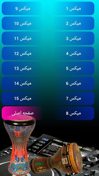 زنگ خور جنوبی (دمو) - عکس برنامه موبایلی اندروید