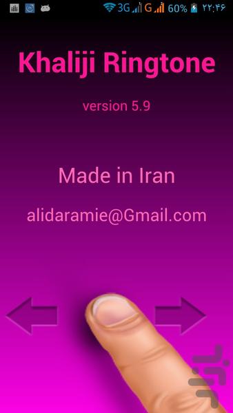 KHALIJI RINGTONE - Image screenshot of android app