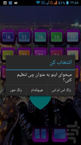 زنگ خور خلیجی دمو - عکس برنامه موبایلی اندروید